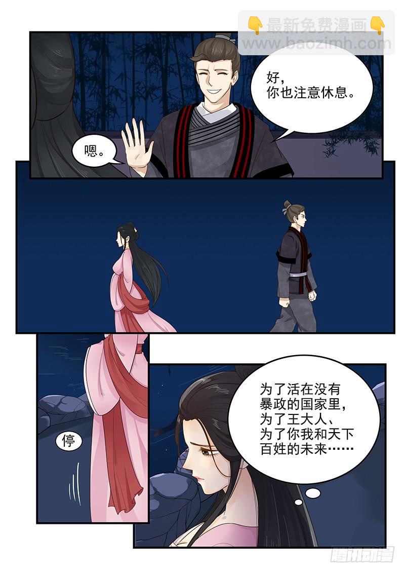 157.独一无二的孟德-第159话
