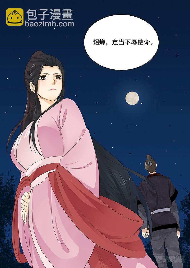 157.独一无二的孟德-第159话