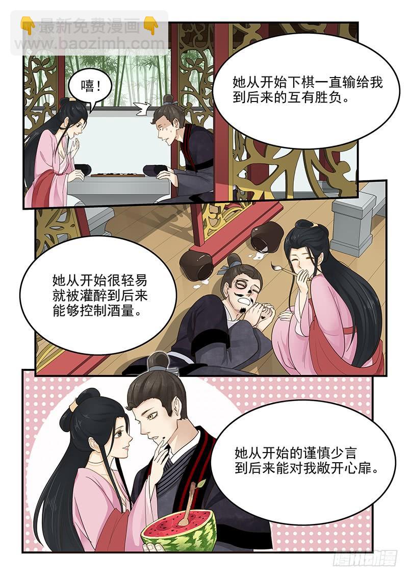 157.独一无二的孟德-第159话