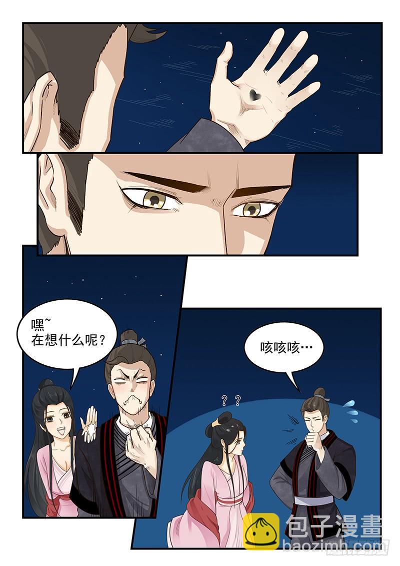 157.独一无二的孟德-第159话