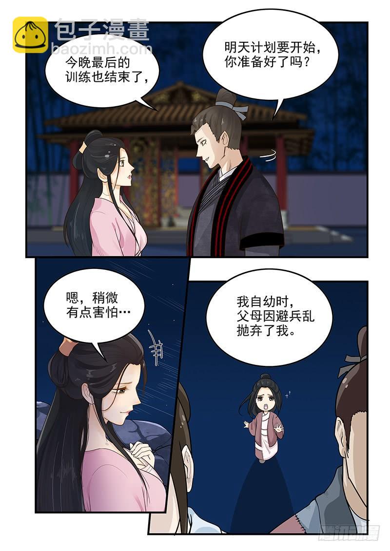157.独一无二的孟德-第159话