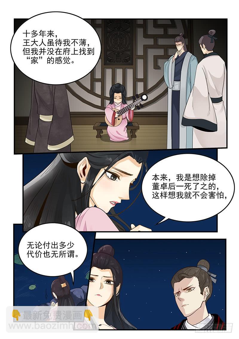 157.独一无二的孟德-第159话