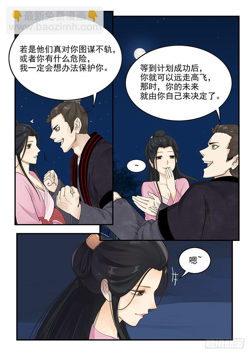157.独一无二的孟德-第159话