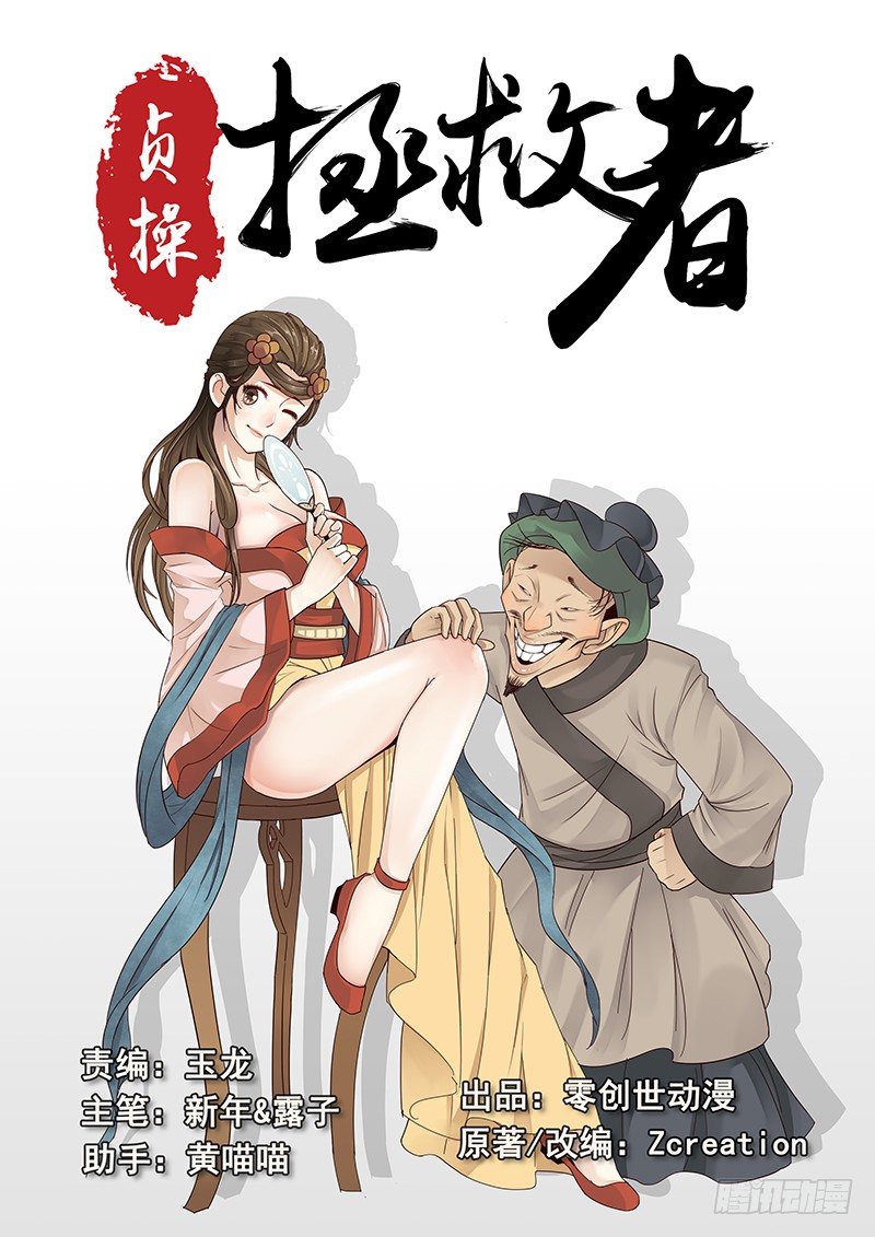 17.偶遇武大郎-第17话