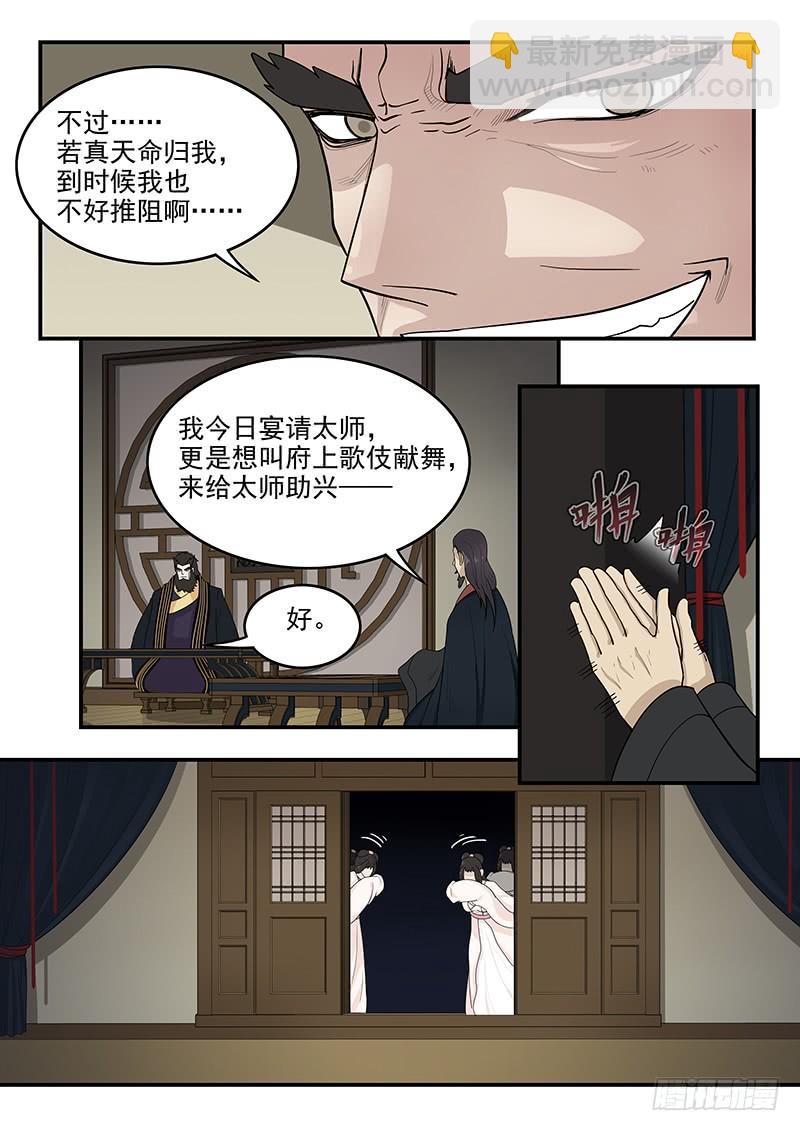 159.再会董卓-第161话
