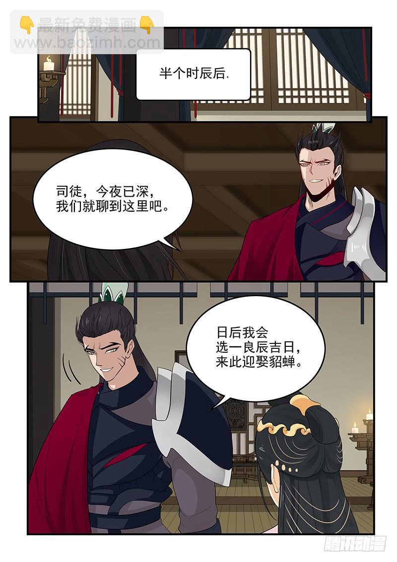 159.再会董卓-第161话