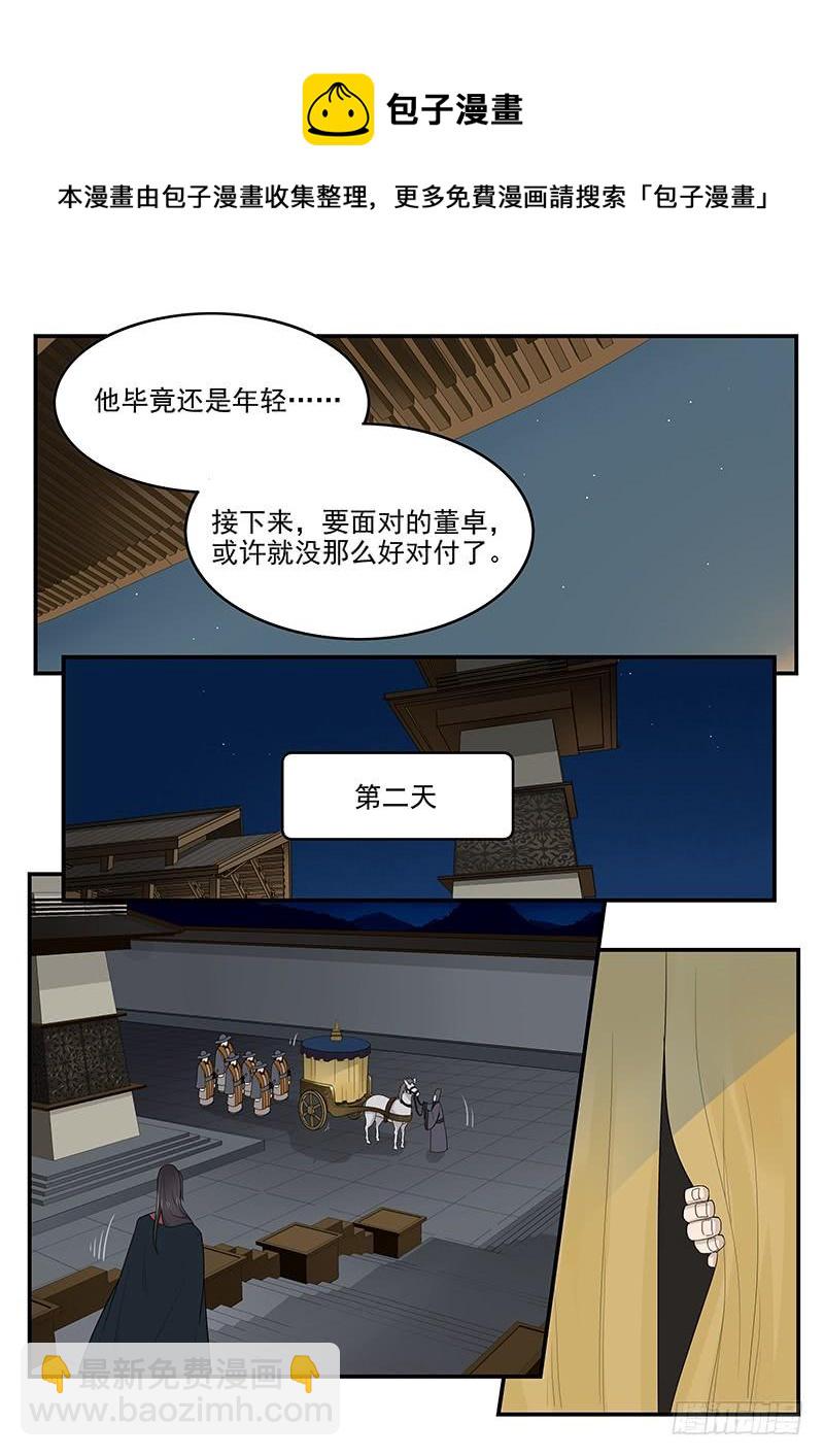 159.再会董卓-第161话