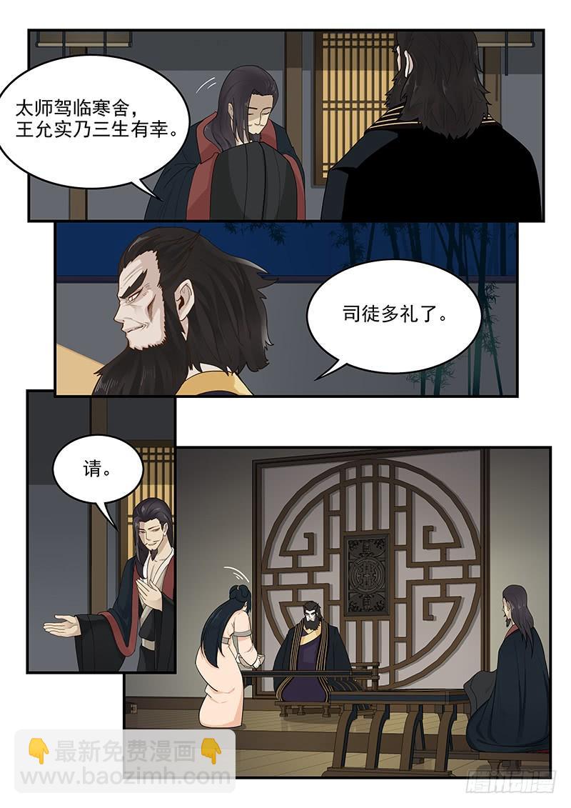 159.再会董卓-第161话
