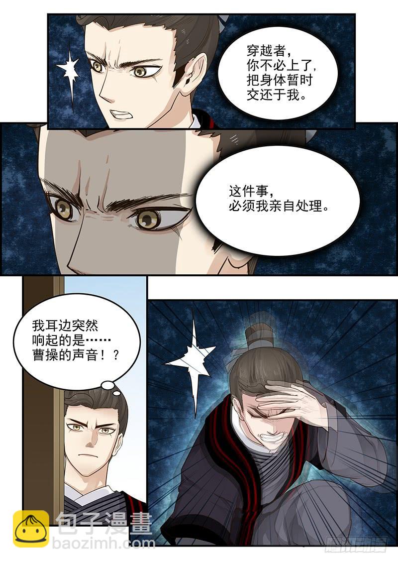 161.曹孟德之怒-第163话