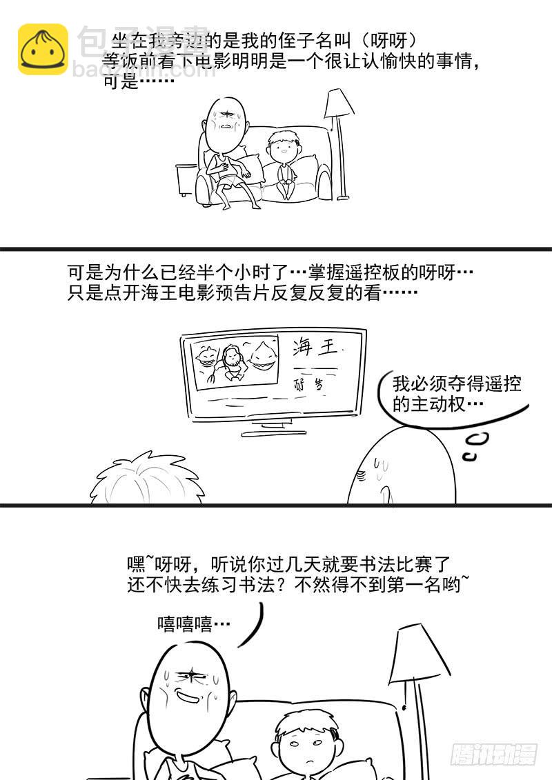 161.曹孟德之怒-第163话