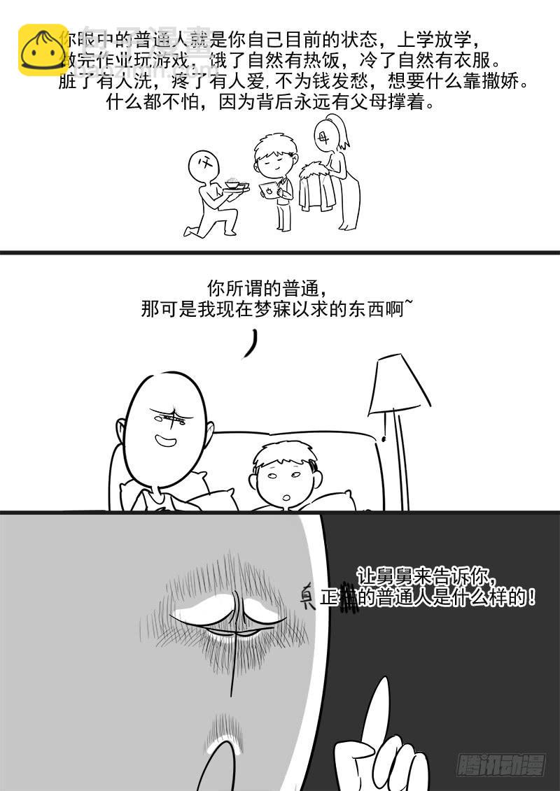 161.曹孟德之怒-第163话