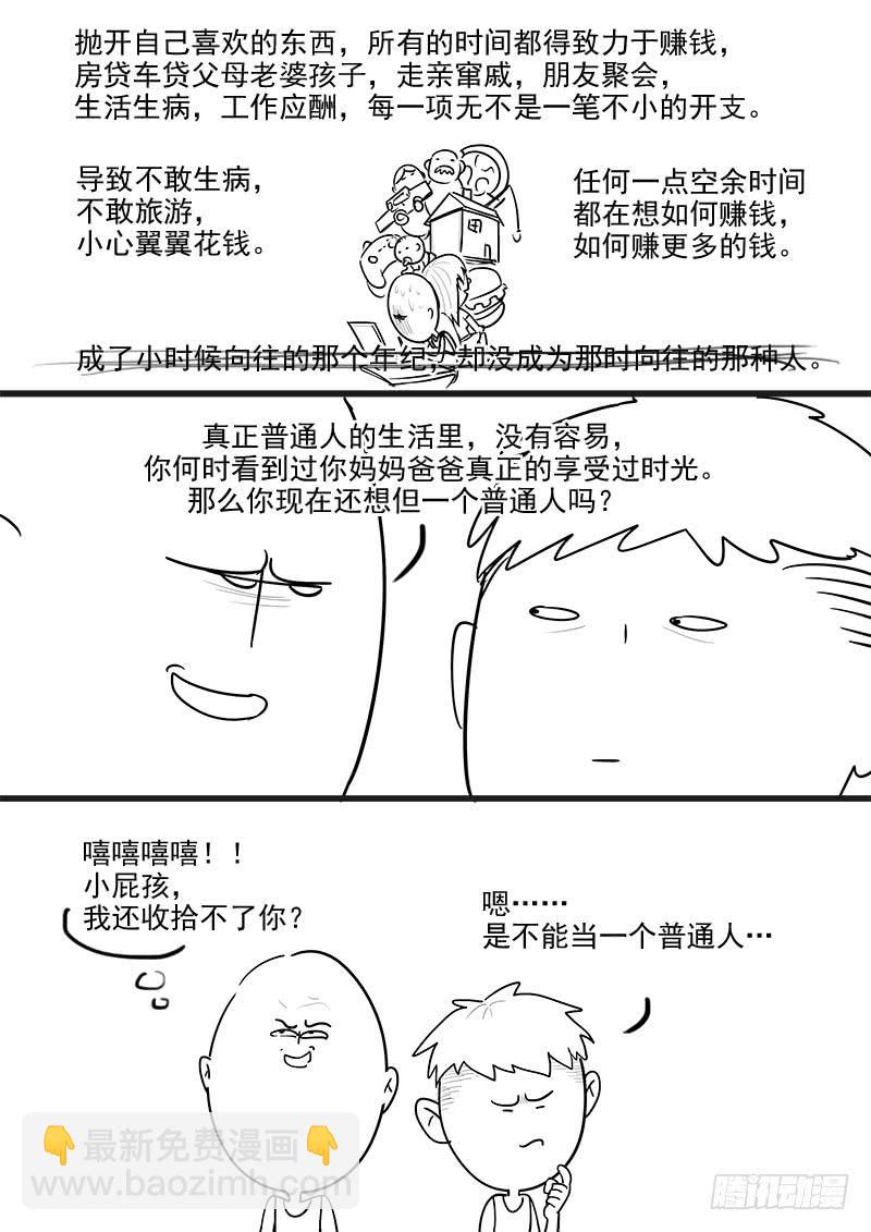 161.曹孟德之怒-第163话