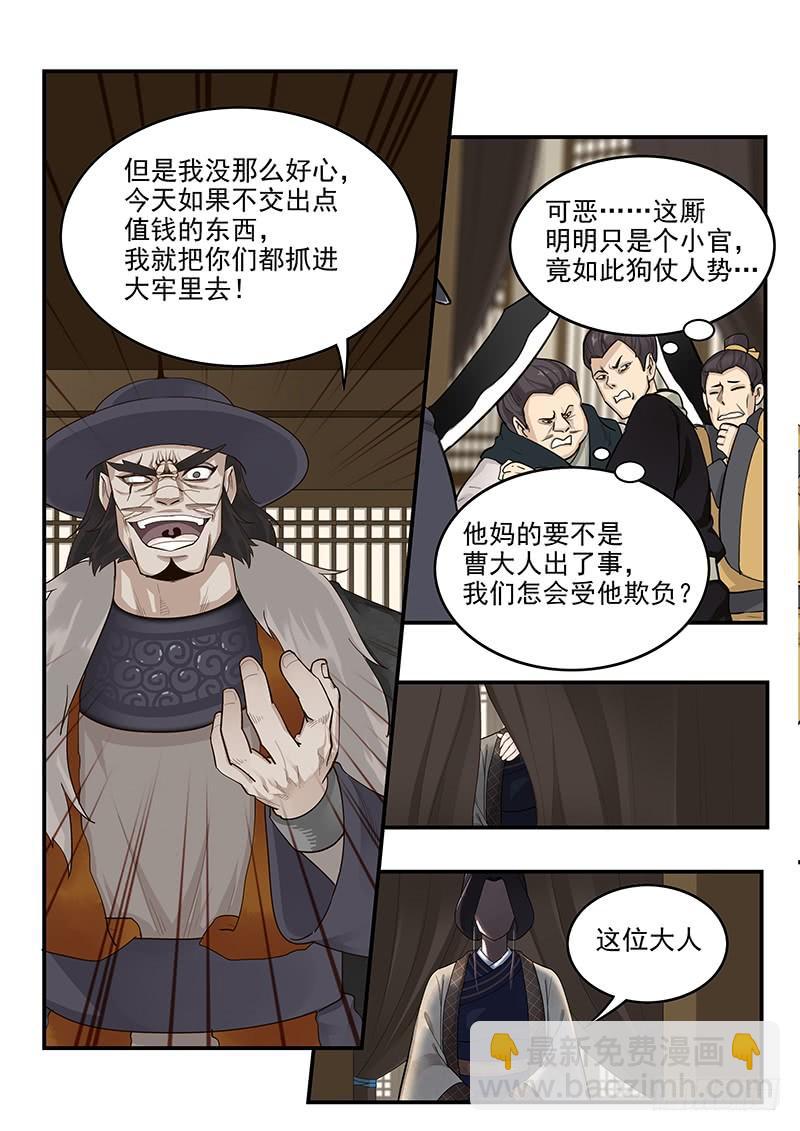 161.曹孟德之怒-第163话