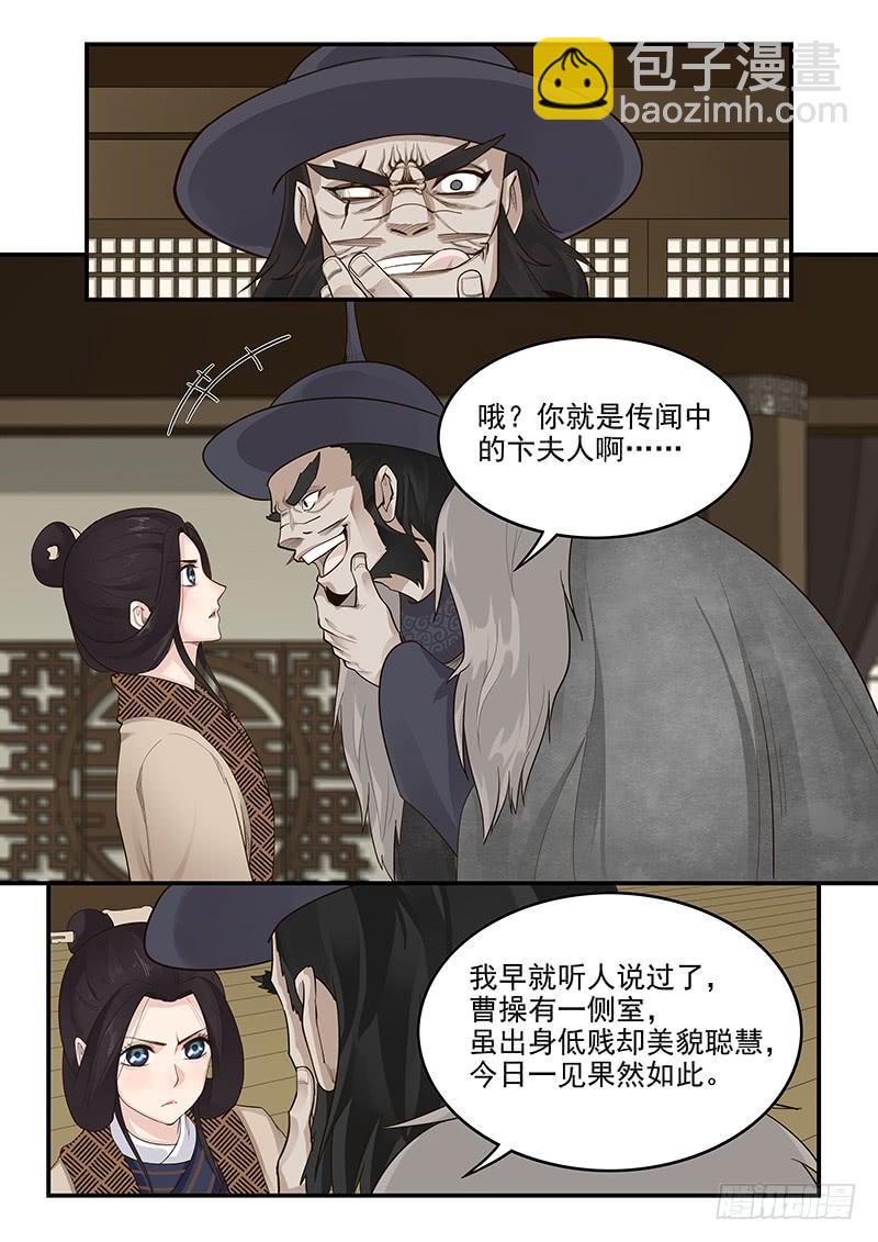 161.曹孟德之怒-第163话