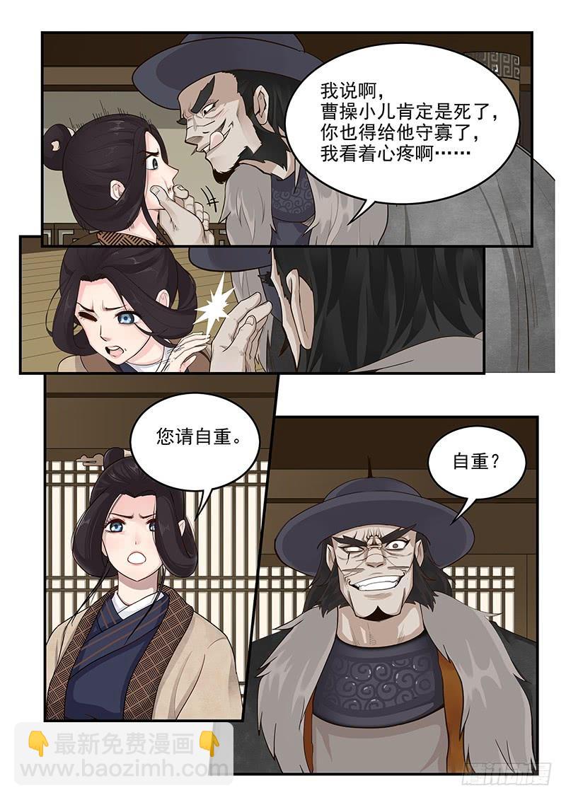 161.曹孟德之怒-第163话