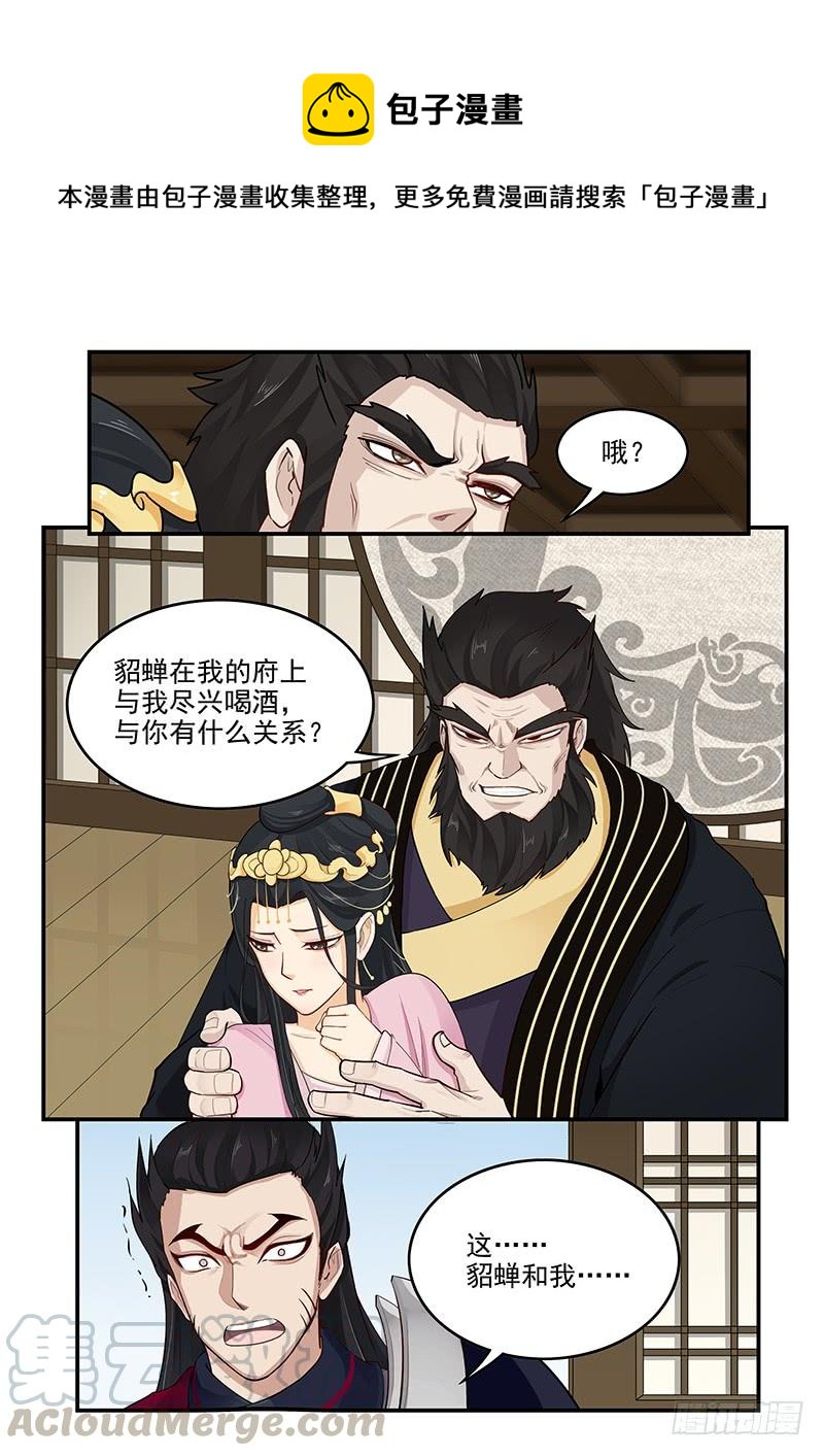 163.狂怒的吕布-第165话