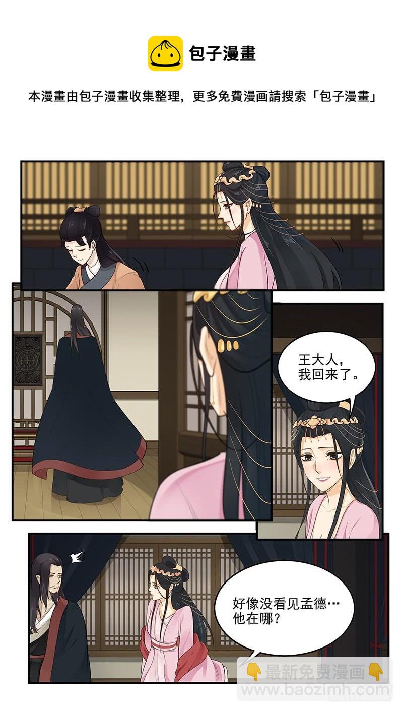 163.狂怒的吕布-第165话