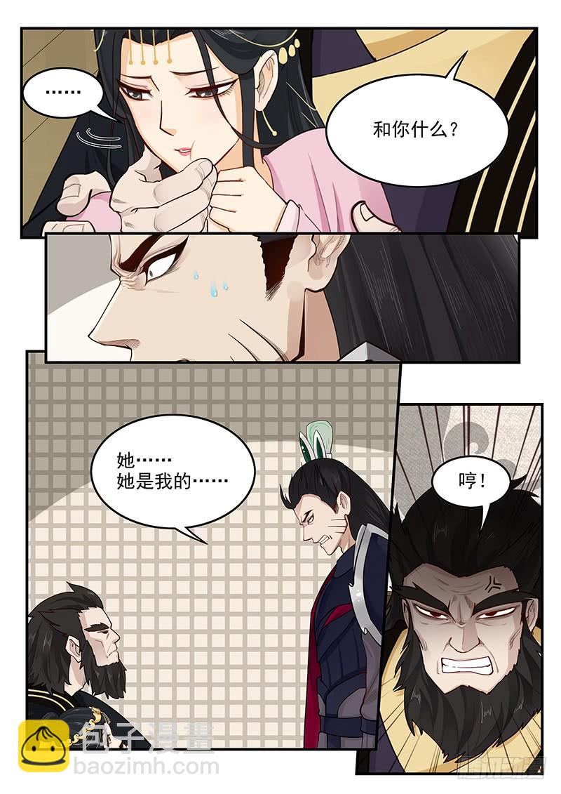 163.狂怒的吕布-第165话