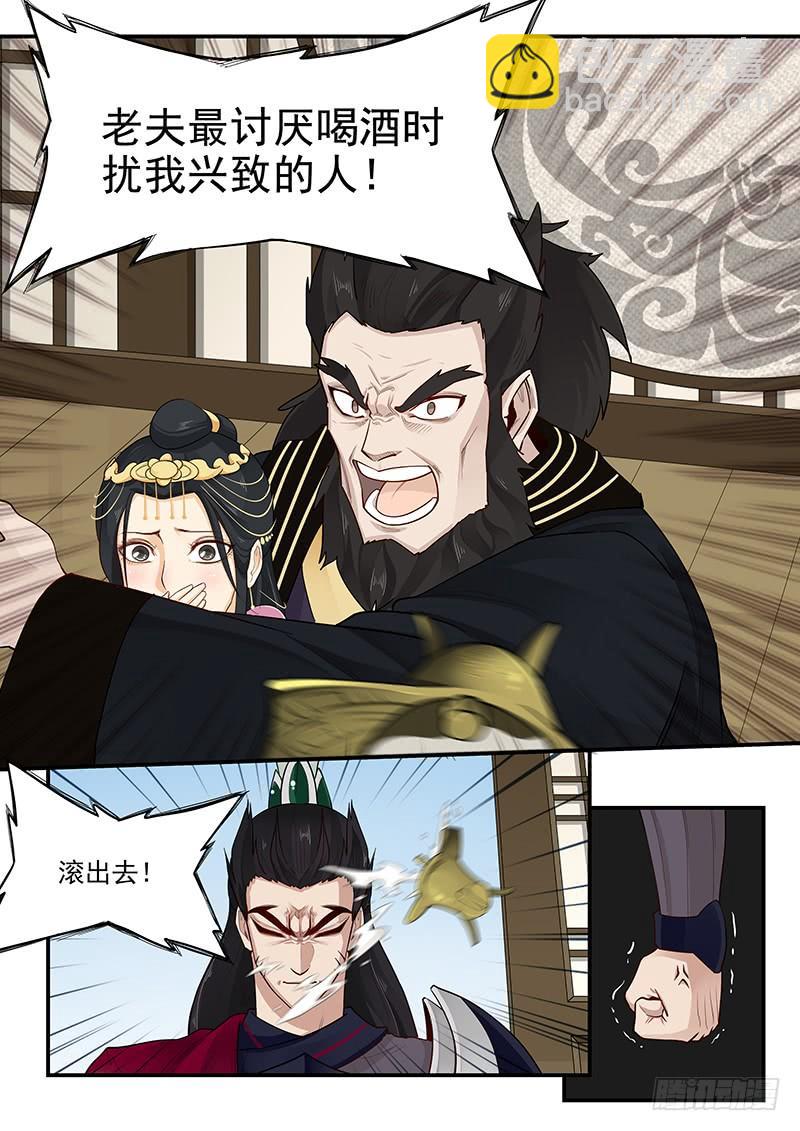 163.狂怒的吕布-第165话