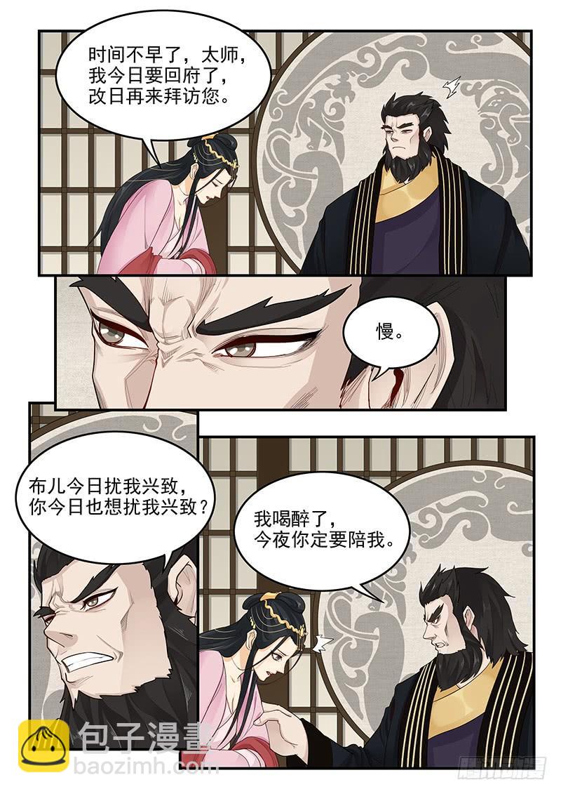 163.狂怒的吕布-第165话