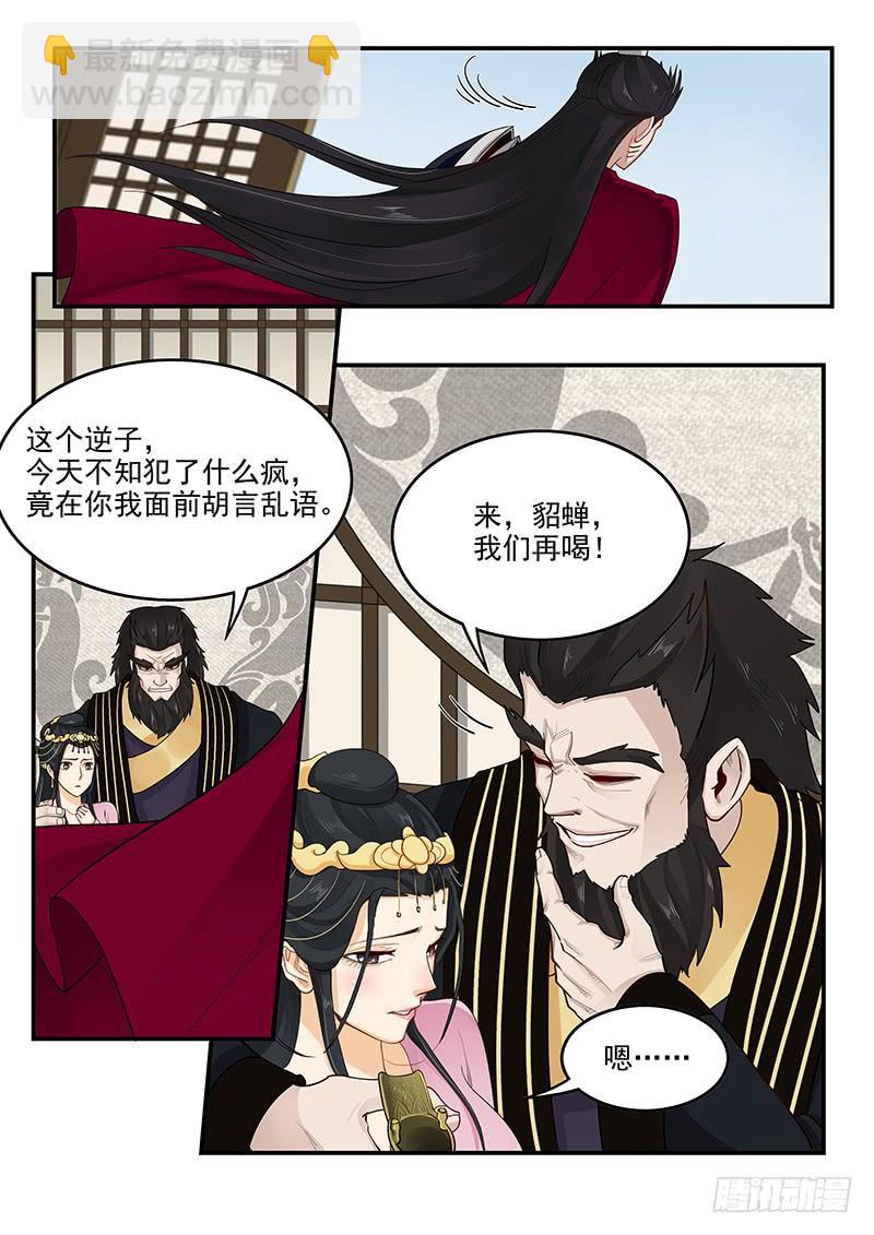 163.狂怒的吕布-第165话