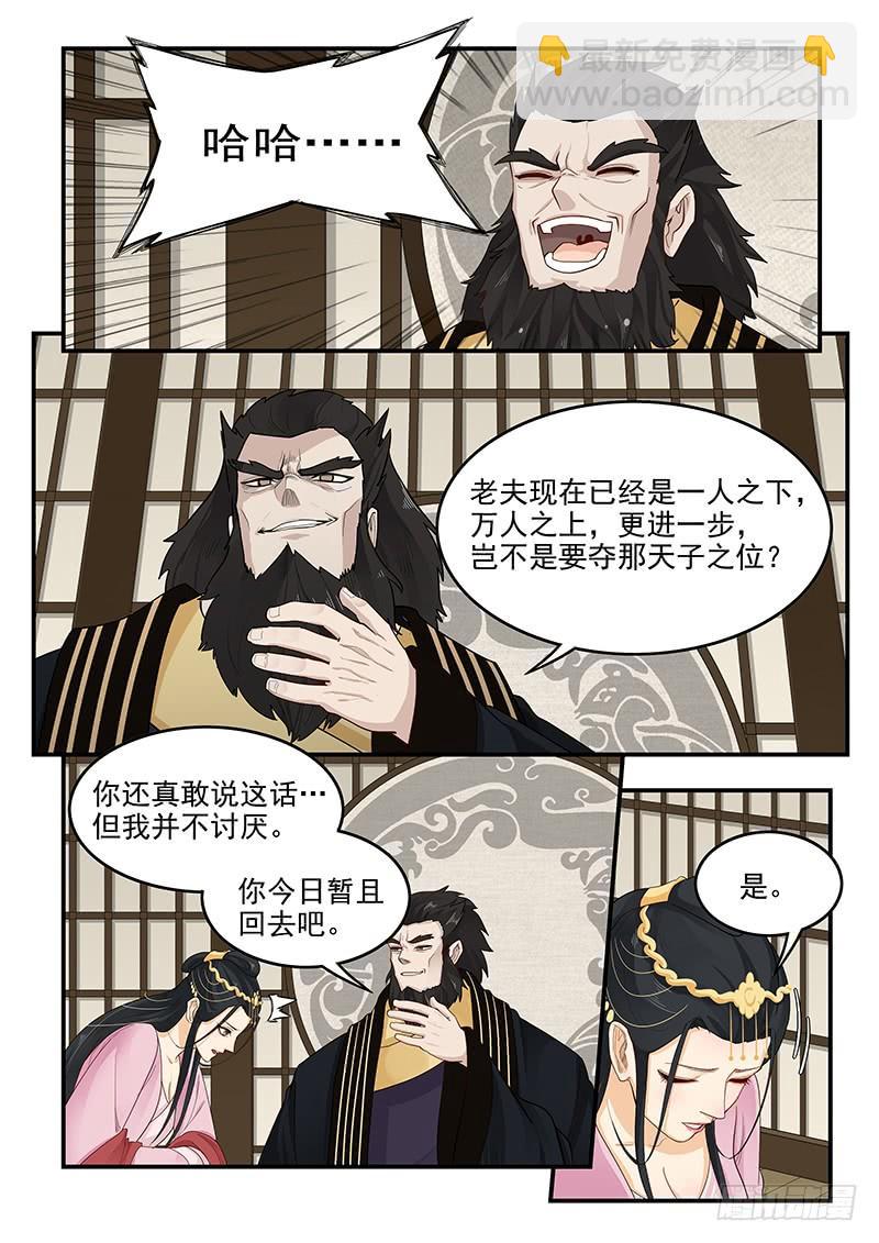 163.狂怒的吕布-第165话