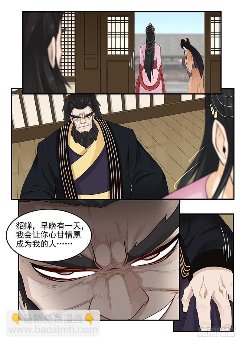 163.狂怒的吕布-第165话