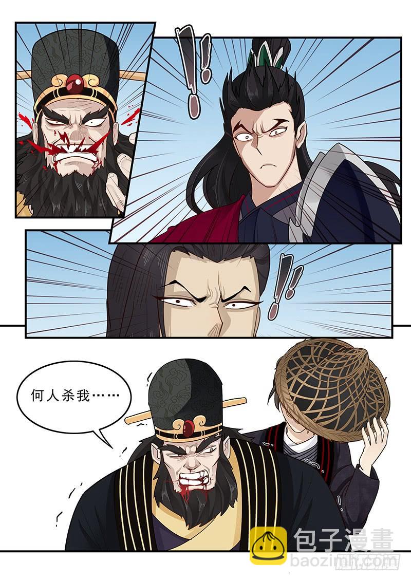 165.董卓之死-第167话
