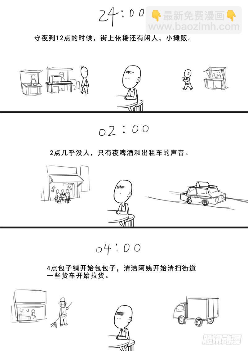 165.董卓之死-第167话
