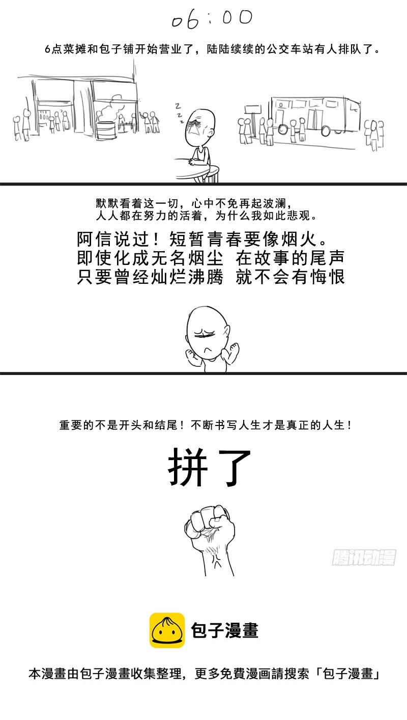 165.董卓之死-第167话