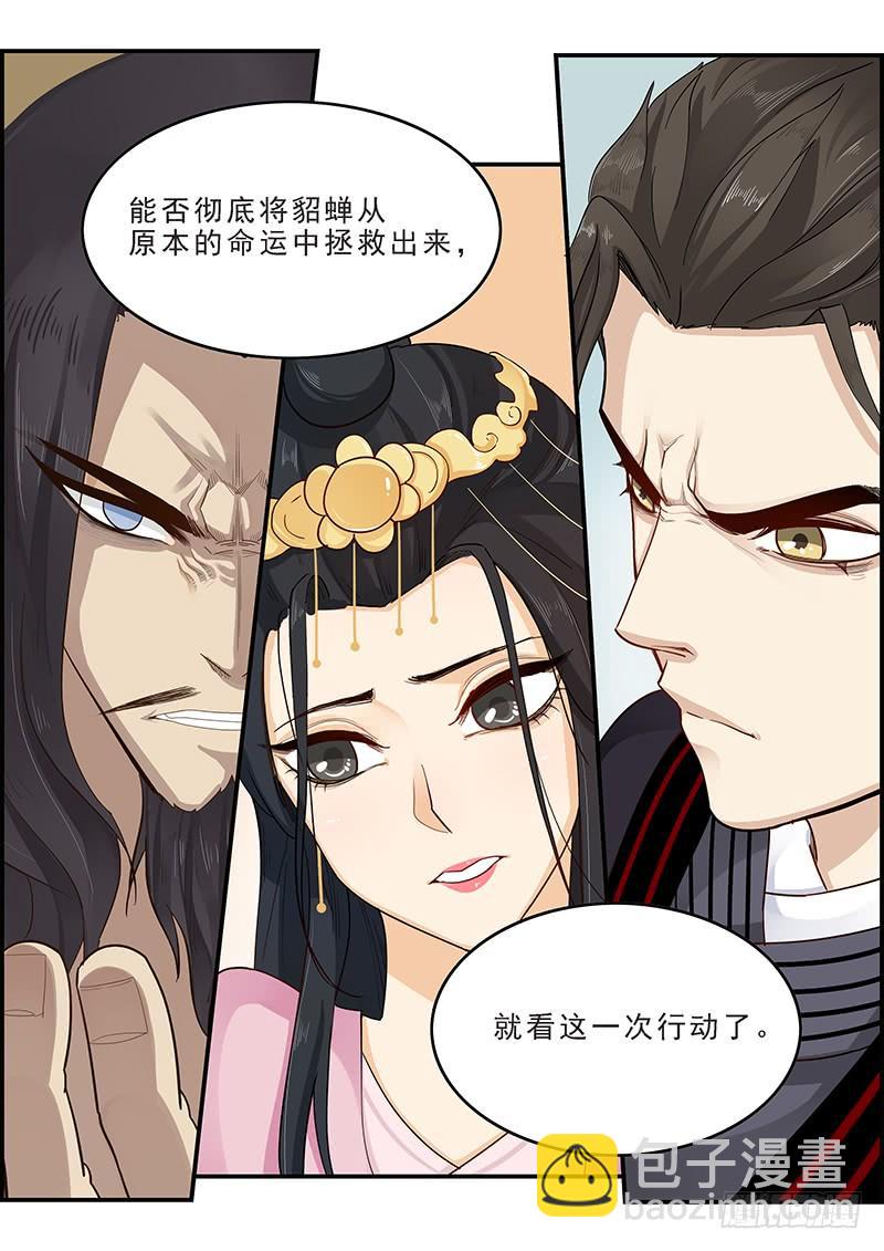 165.董卓之死-第167话