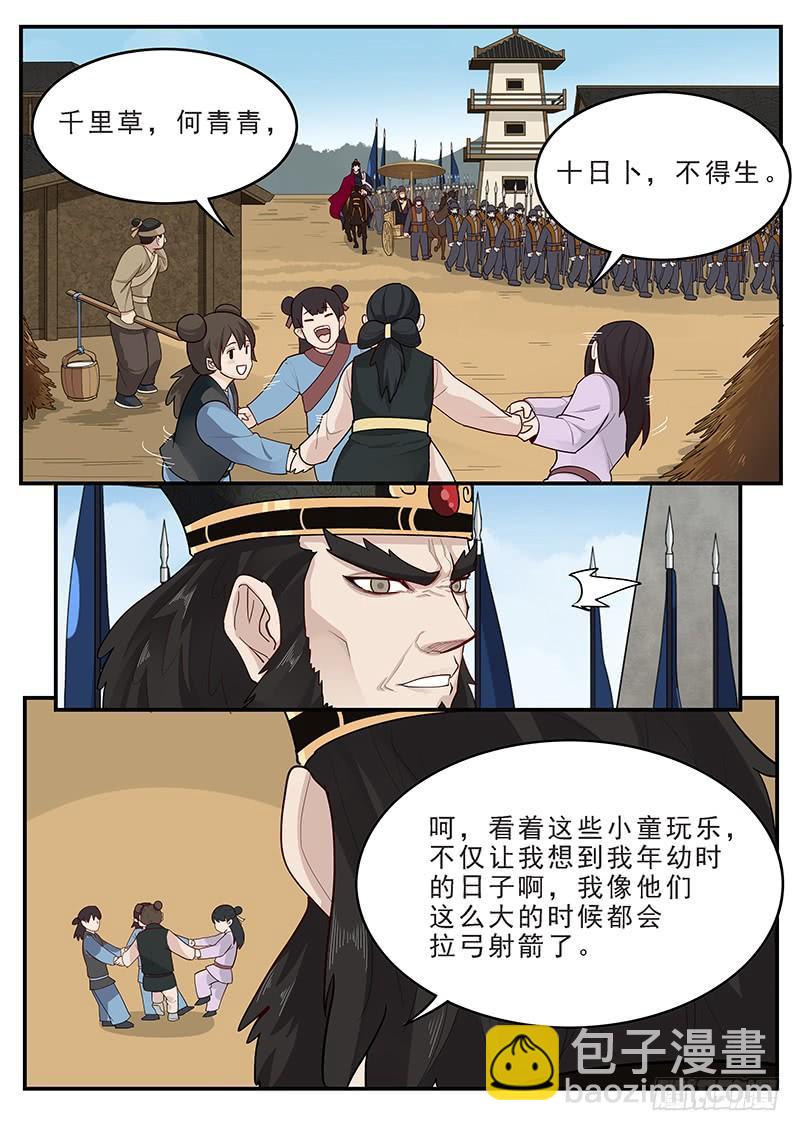 165.董卓之死-第167话