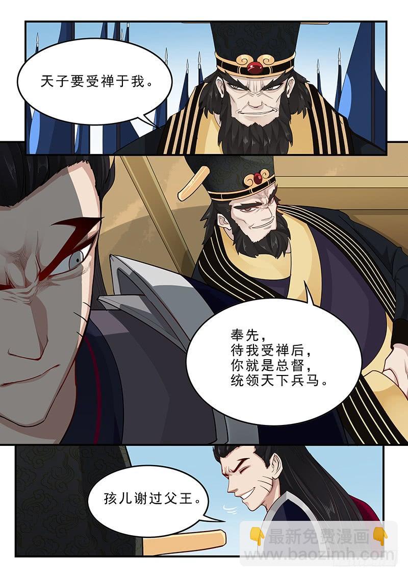 165.董卓之死-第167话
