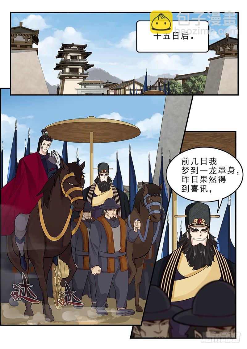 165.董卓之死-第167话