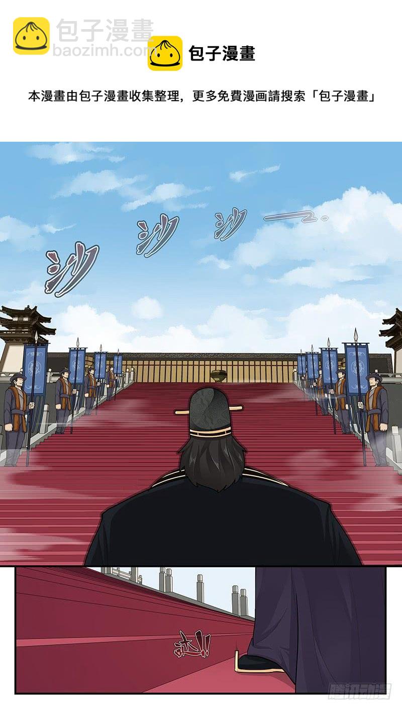 165.董卓之死-第167话