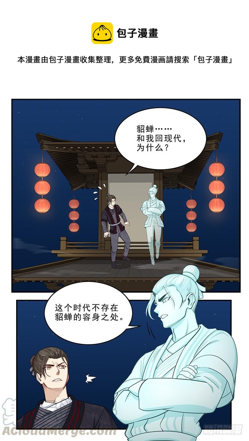 167.容身之处-第169话