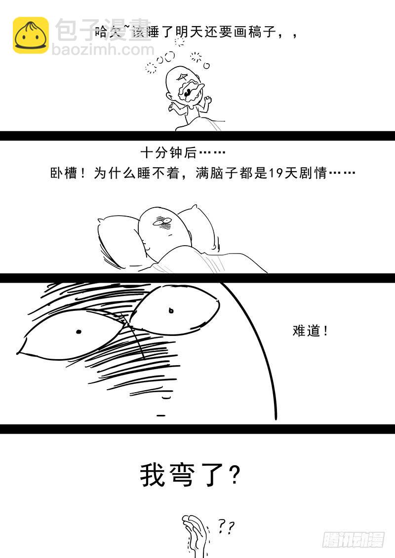 167.容身之处-第169话