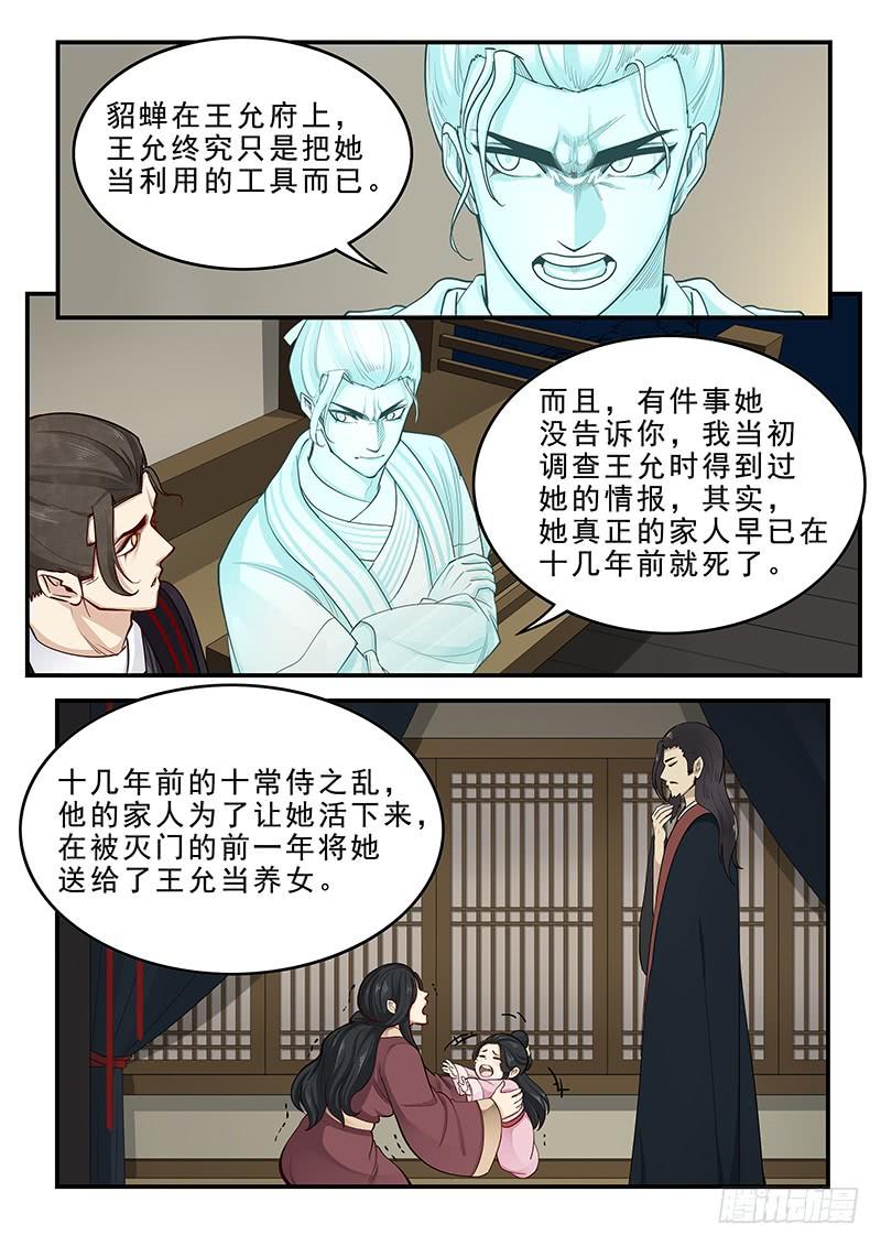 167.容身之处-第169话