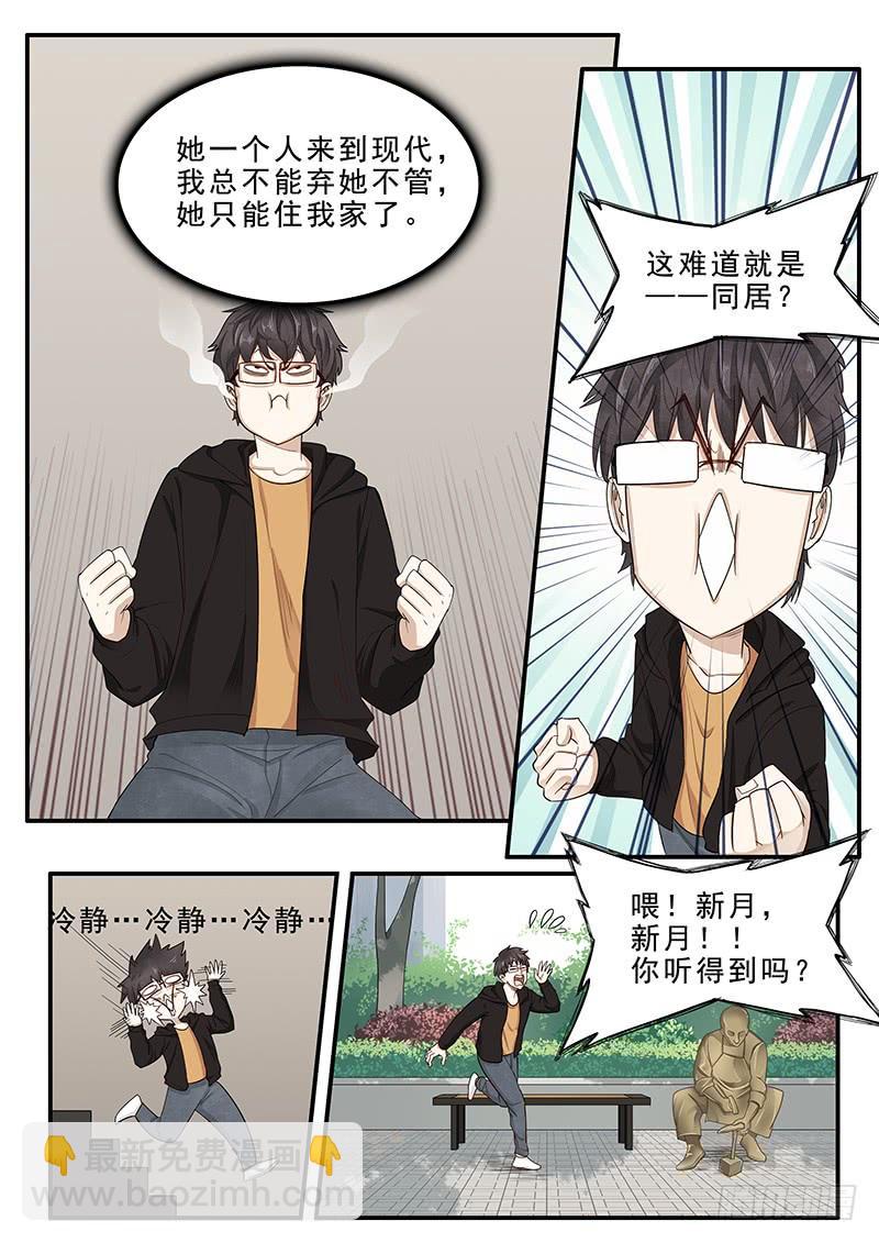 169. 手忙脚乱-第171话