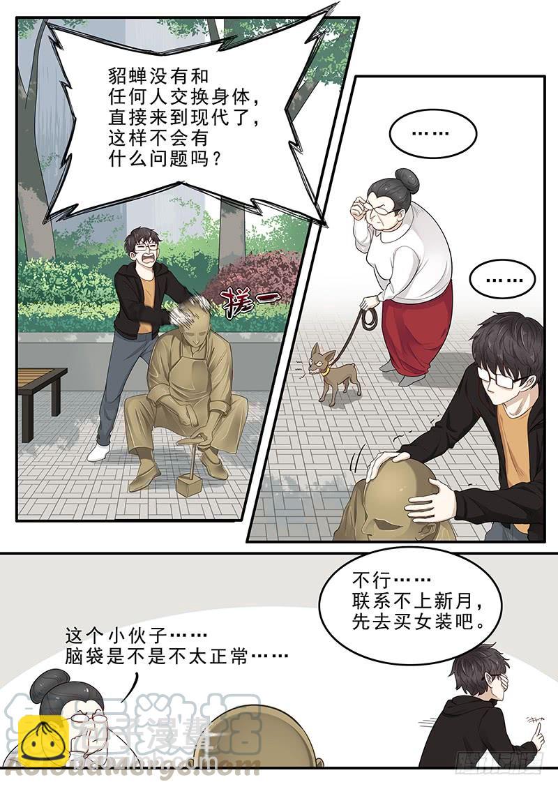 169. 手忙脚乱-第171话