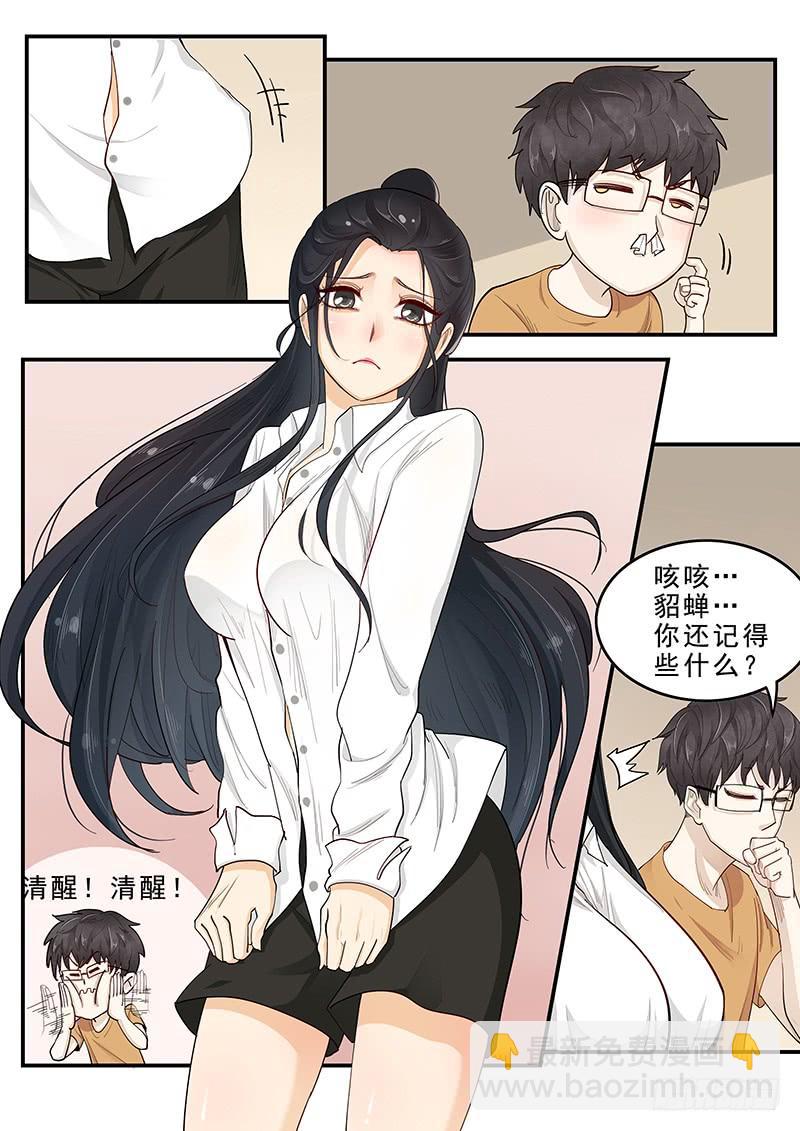 169. 手忙脚乱-第171话