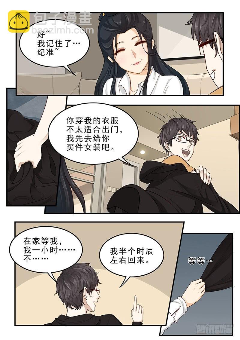 169. 手忙脚乱-第171话