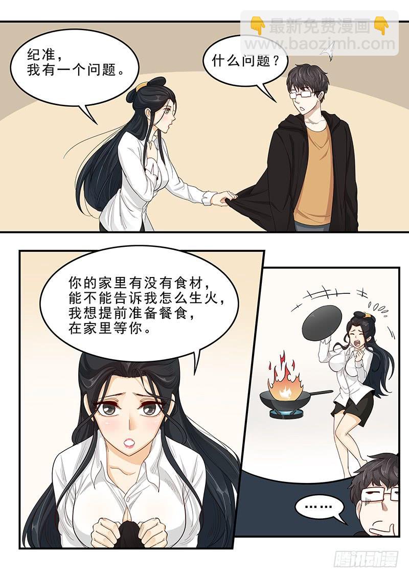 169. 手忙脚乱-第171话