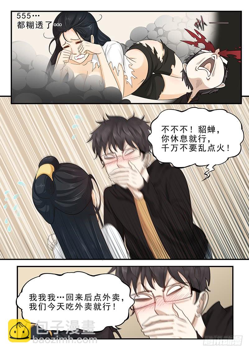 169. 手忙脚乱-第171话