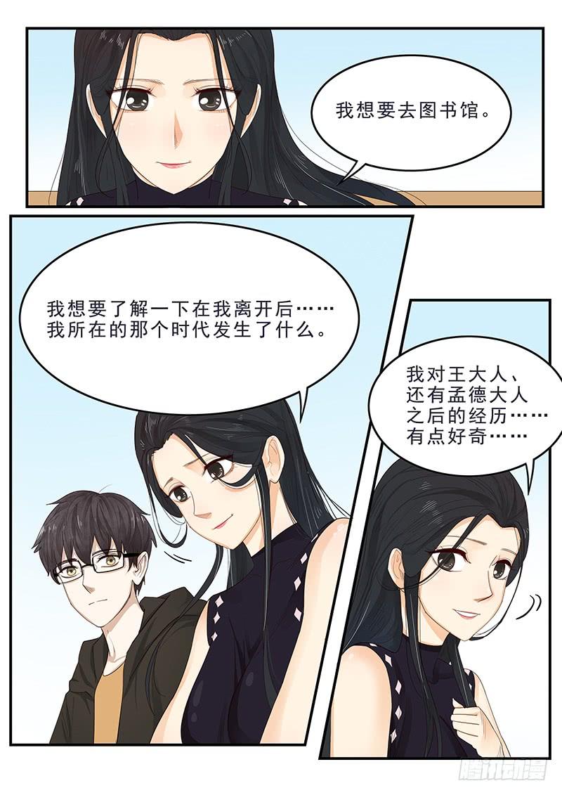171.现代生活-第173话