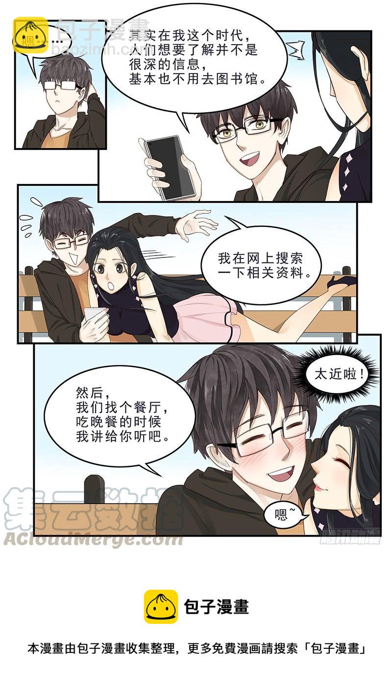 171.现代生活-第173话