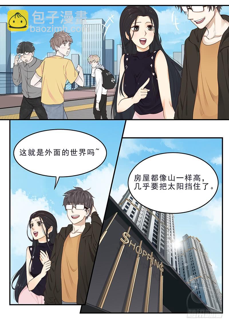 171.现代生活-第173话