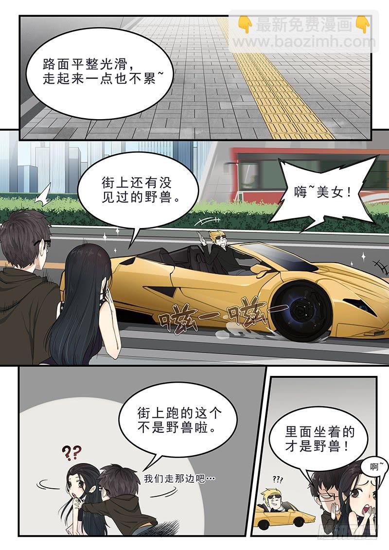 171.现代生活-第173话
