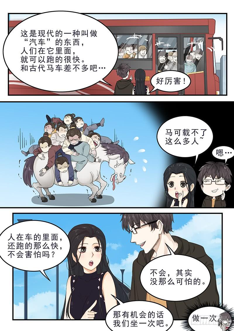 171.现代生活-第173话