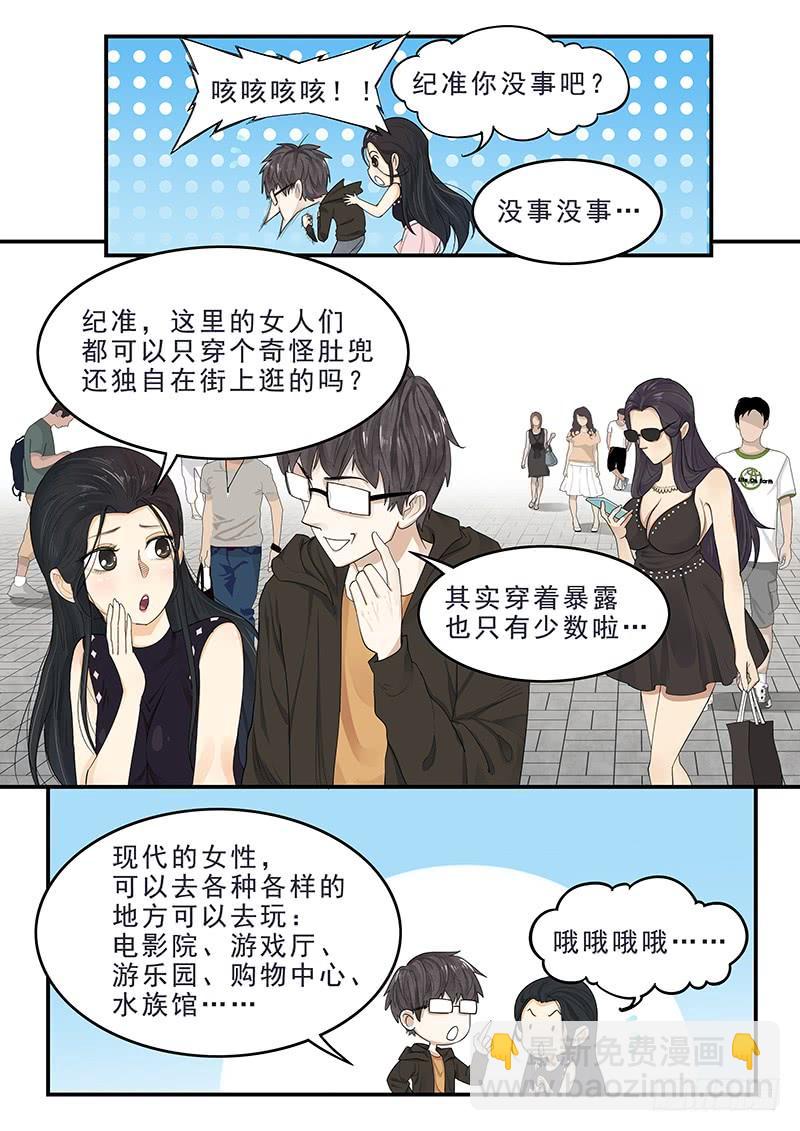 171.现代生活-第173话